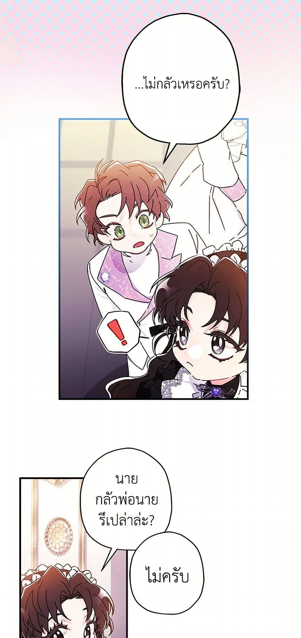 I Became the Male Lead_s Adopted Daughter ฉ_นกลายเป_นล_กสาวบ_ญธรรมของท_านดย_ก ตอนที่ ตอนที่ 101 รูปที่ 17