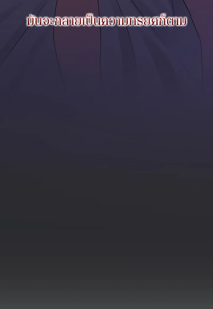 รักไร้ราคา ตอนที่ 27 รูปที่ 38