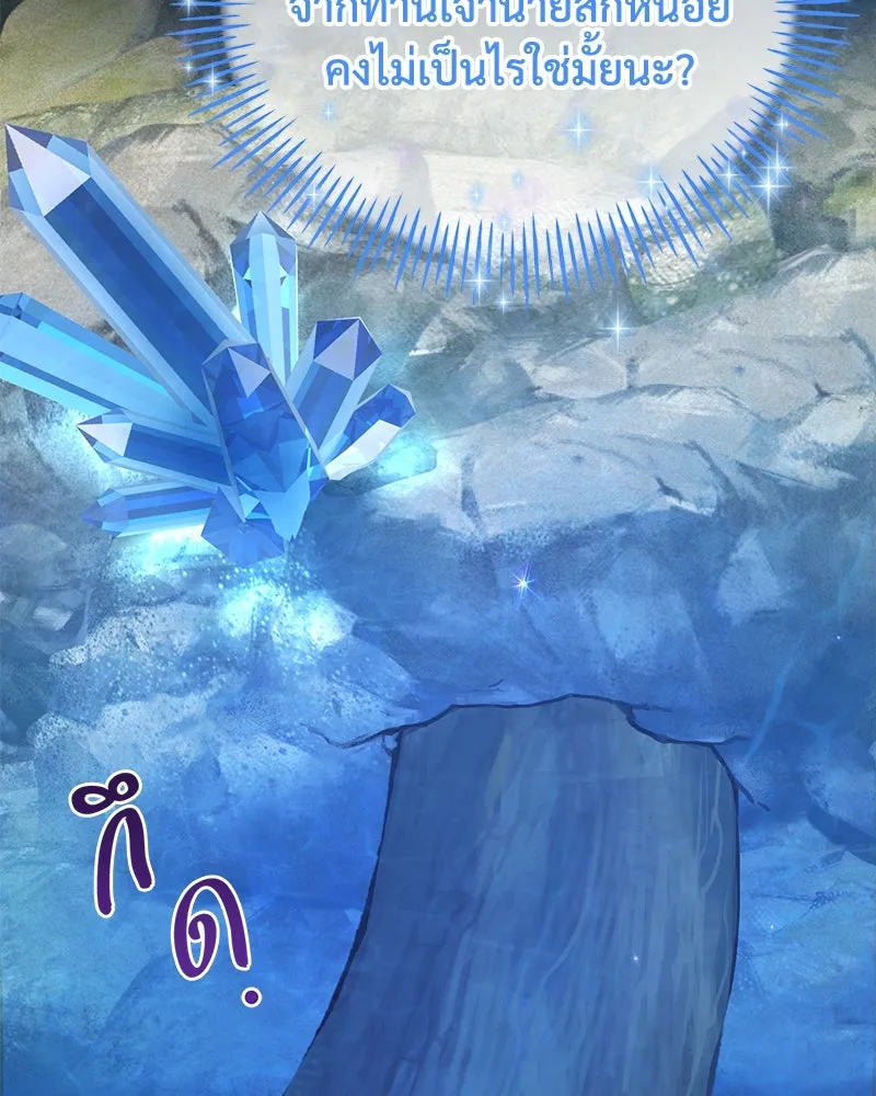 ปลูกผักพิชิตหอคอย ตอนที่ 73 รูปที่ 79