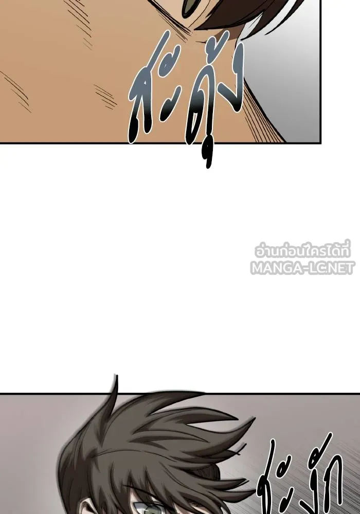 ราชาแห่งอ็อกทากอน ตอนที่ 48 รูปที่ 69