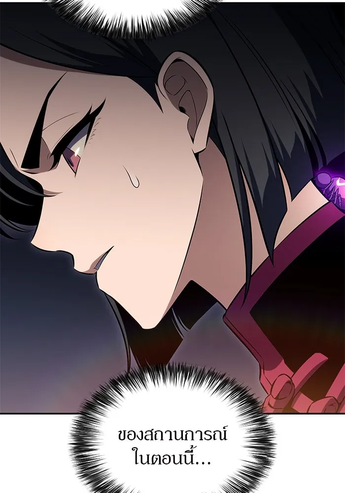 ผู้เล่นหน้าใหม่เลเวลแมกซ์ ตอนที่ 187 จุดเริ่มต้นของการบุกรุก รูปที่ 125