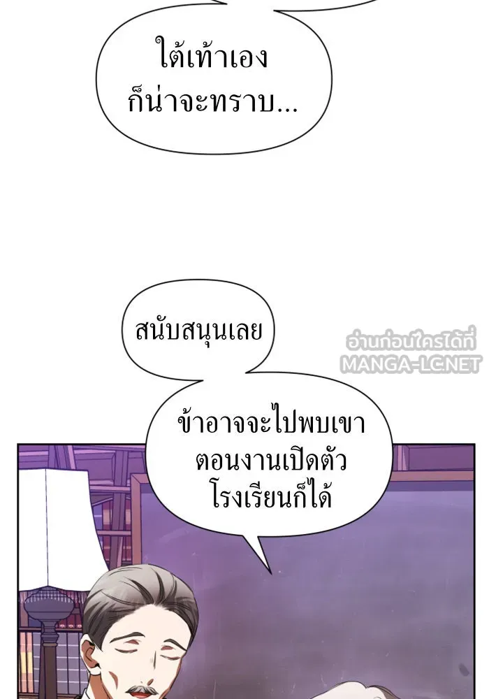 ชิงชีวิตพลิกลิขิตชะตา ตอนที่ 43. เตรียมตัวล่วงหน้า รูปที่ 57