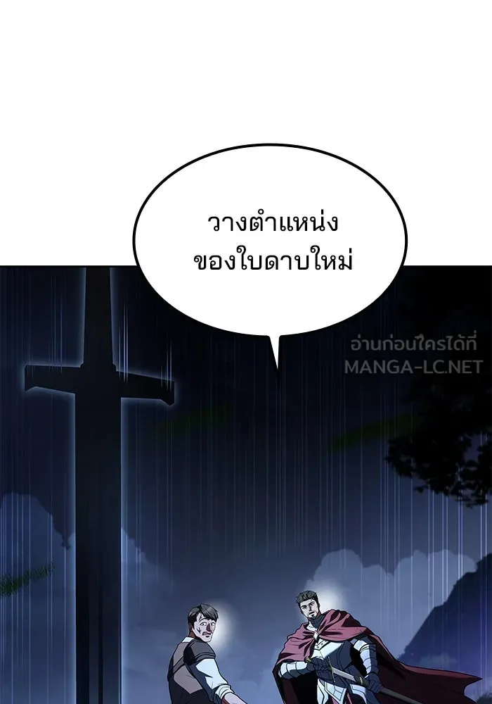 ครัวจอมเวท ตอนที่ 55 รูปที่ 42
