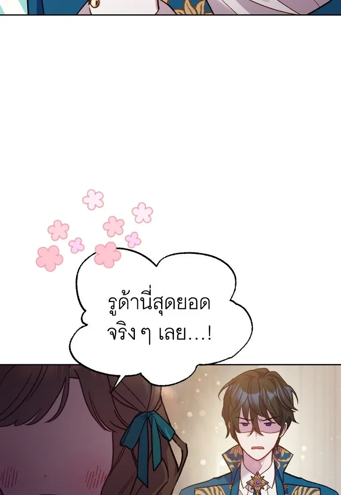 นักเล่นแร่แปรธาตุสายเปย์ ตอนที่ 20 รูปที่ 38