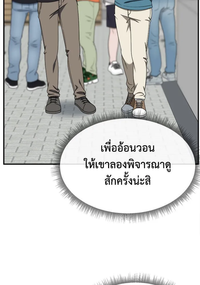 ช่วยเปลี่ยนฉันที ตอนที่ 202. ซีซัน 2 ลาอิมฮยัง 4 รูปที่ 107