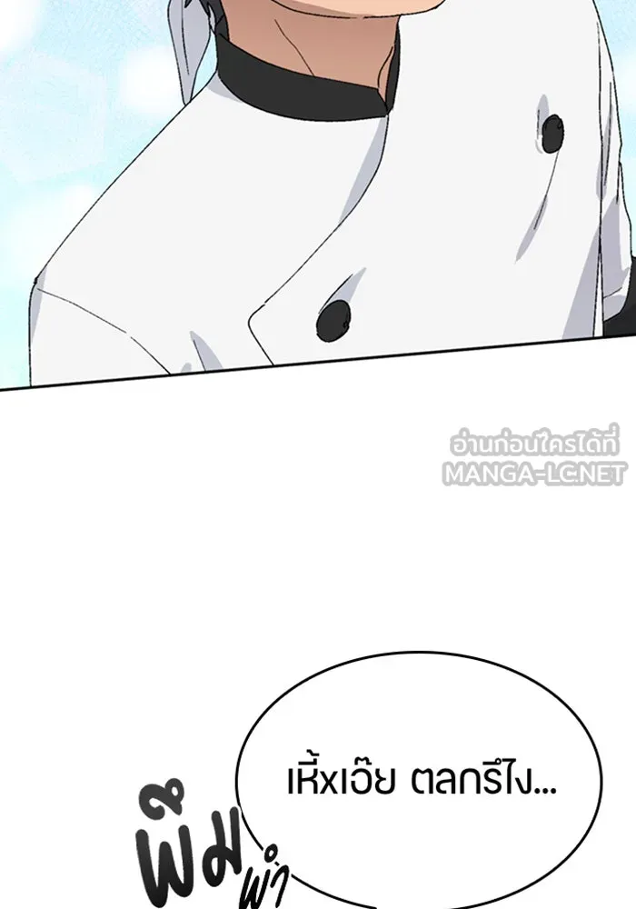 ตั้งแคมป์ฮีลใจในต่างโลก ตอนที่ 28 รูปที่ 138