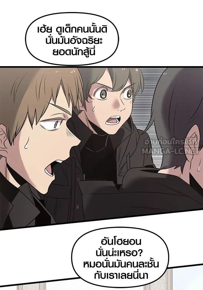 พลิกชะตาคว้าไอเทมระดับเทพ ตอนที่ 23 รูปที่ 99