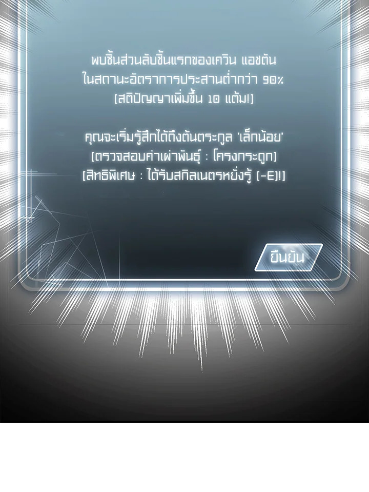 พลทหารโครงกระดูกผู้ม ตอนที่ 159 รูปที่ 57