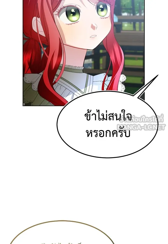 บุปผาลบคมดาบ ตอนที่ 7 รูปที่ 63