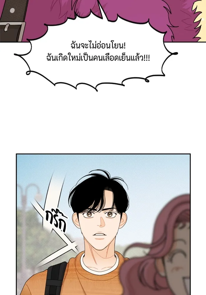 จริง ๆ แล้ว โอบารัมน่ะ… ตอนที่ 61 รูปที่ 80