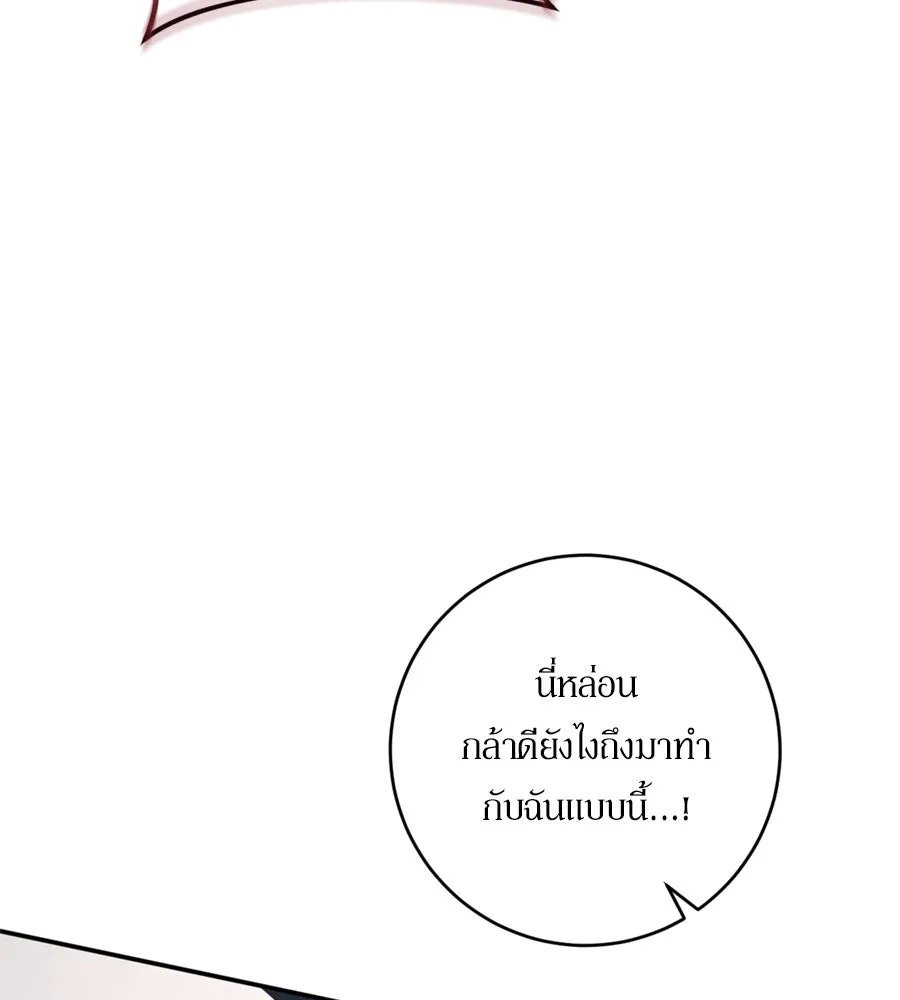เบื้องหลังรอยยิ้มของเจ้าหญิง ตอนที่ 33 รูปที่ 113