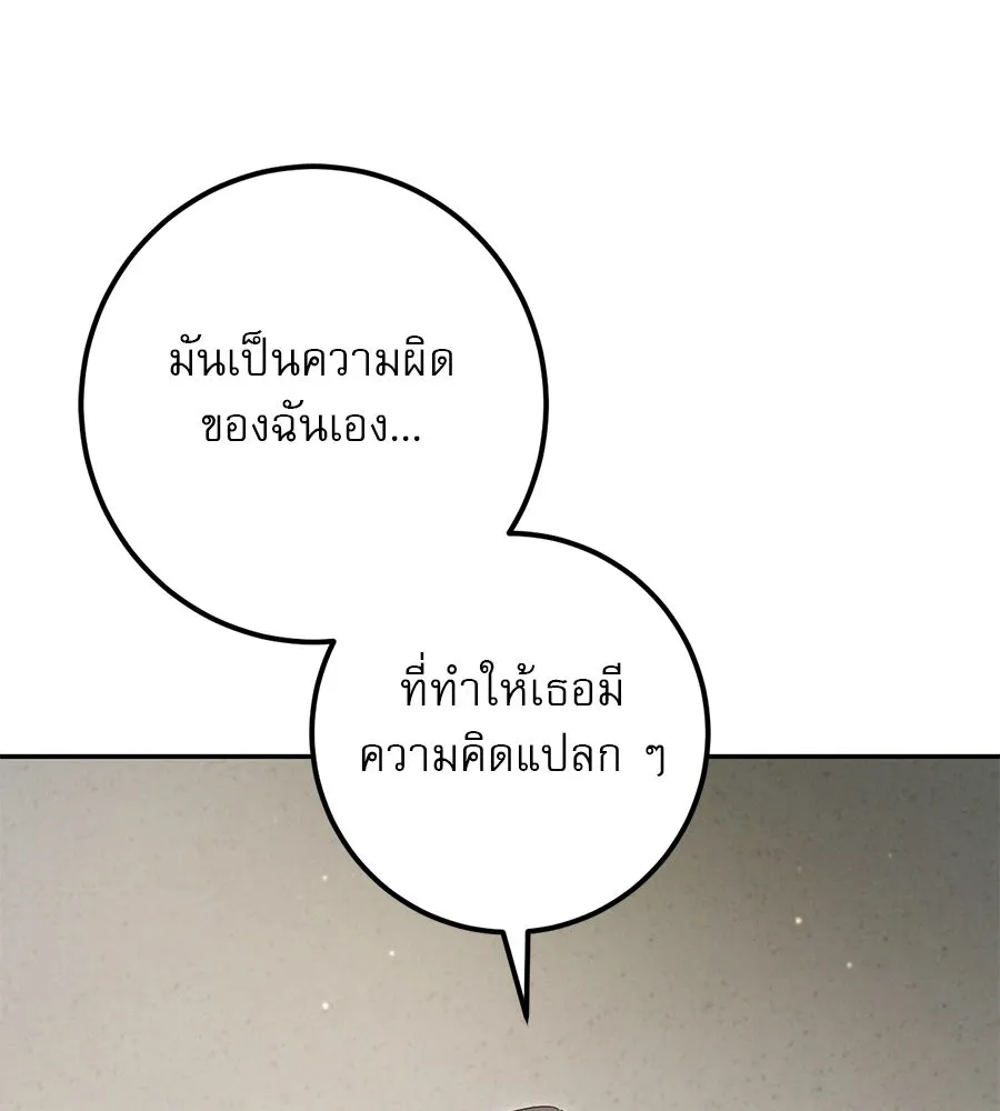 เรือนจำรัก ตอนที่ 30 รูปที่ 110