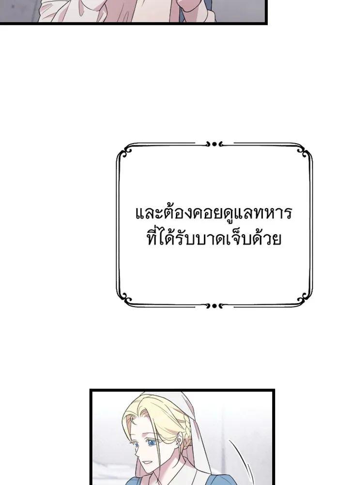 จำเลยหัวใจ ตอนที่ 38 รูปที่ 110