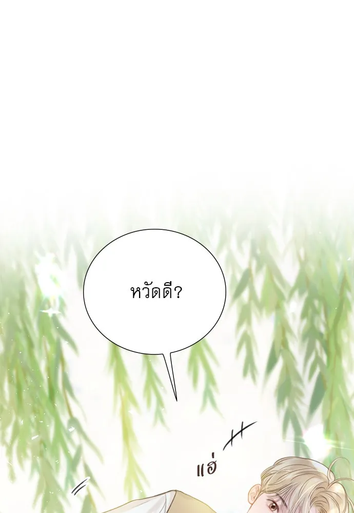 ถ้าไม่ร้อง ก็จงอ้อนวอนซะ ตอนที่ 4 รูปที่ 64