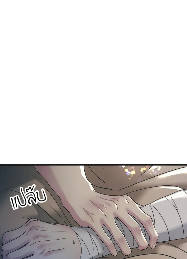 องค์ชายผู้อื้อฉาว ตอนที่ 119 รูปที่ 58