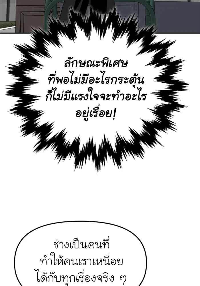 อดีตบอสหอคอย ตอนที่ 56 รูปที่ 127