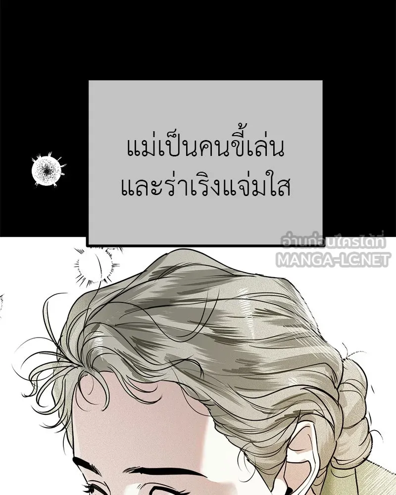 สี่สาวชาวกี ตอนที่ 20 บัดดี้ครอบครัว (จบ) รูปที่ 15