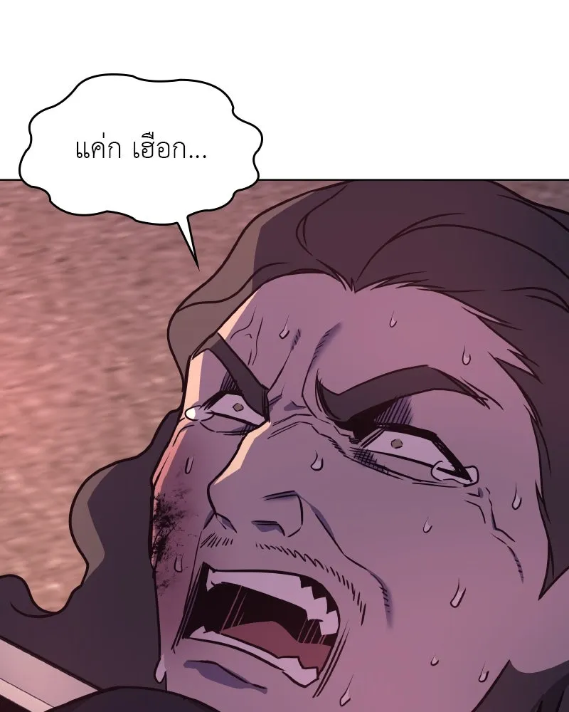 เกิดอีกทีเป็นว่าที่ประมุขลัทธิมาร ตอนที่ 94 รูปที่ 52