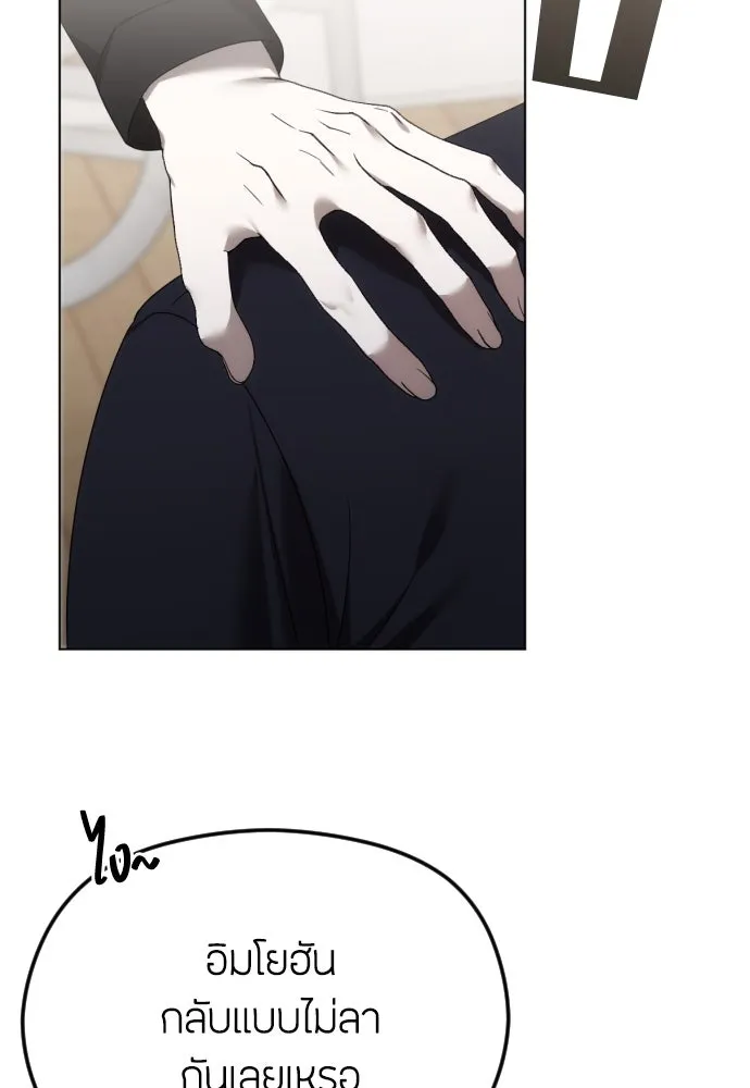 วิธีหนีตายจากนิยายโรคจิต ตอนที่ 53 รูปที่ 67