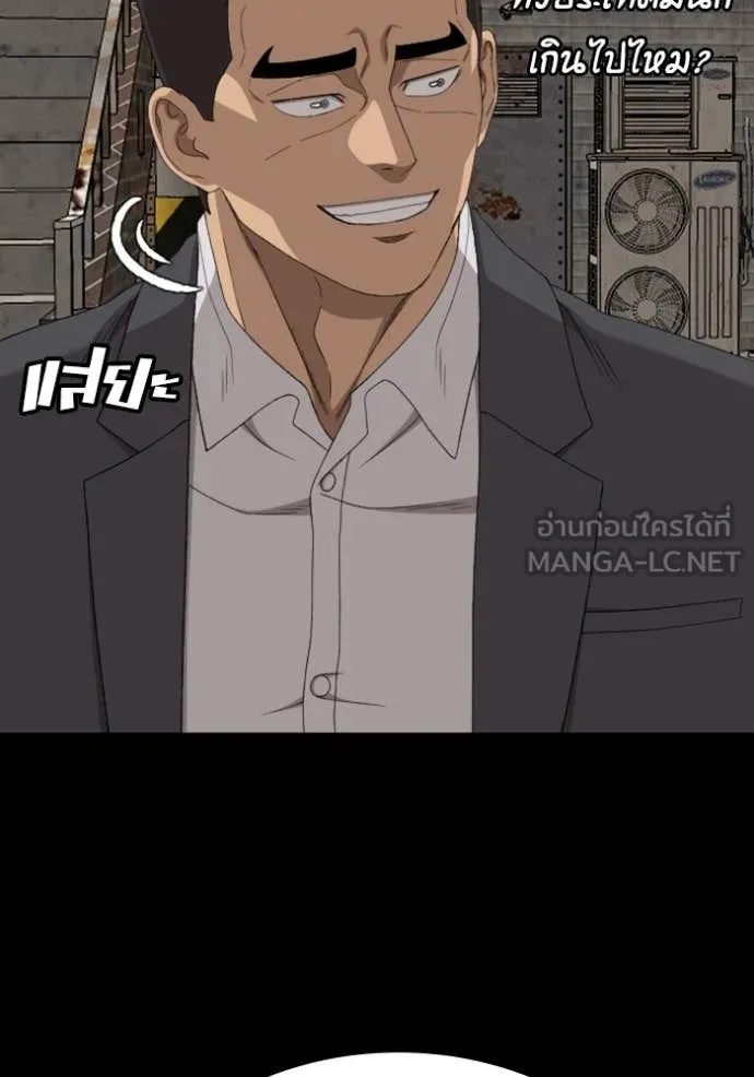 BAD GUY ตอนที่ 265 รูปที่ 80