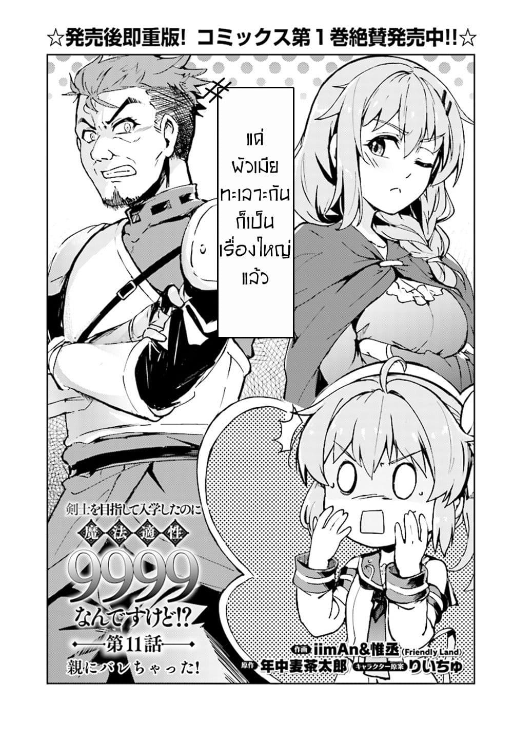 Manga-lc-com อ่านมังงะ อ่านการ์ตูน ออนไลน์ ฟรี Kenshi o Mezashite Nyugaku Shitanoni Maho Tekisei 9999 Nandesukedo! ตอนที่ 1 2 3 4 5 6 7 8 9 10 11 12 13 14 ฟรี ไม่มีโฆษณา Manga-lc - อ่าน มังงะ อ่าน การ์ตูน ออนไลน์ อ่านมังงะ ฟรี