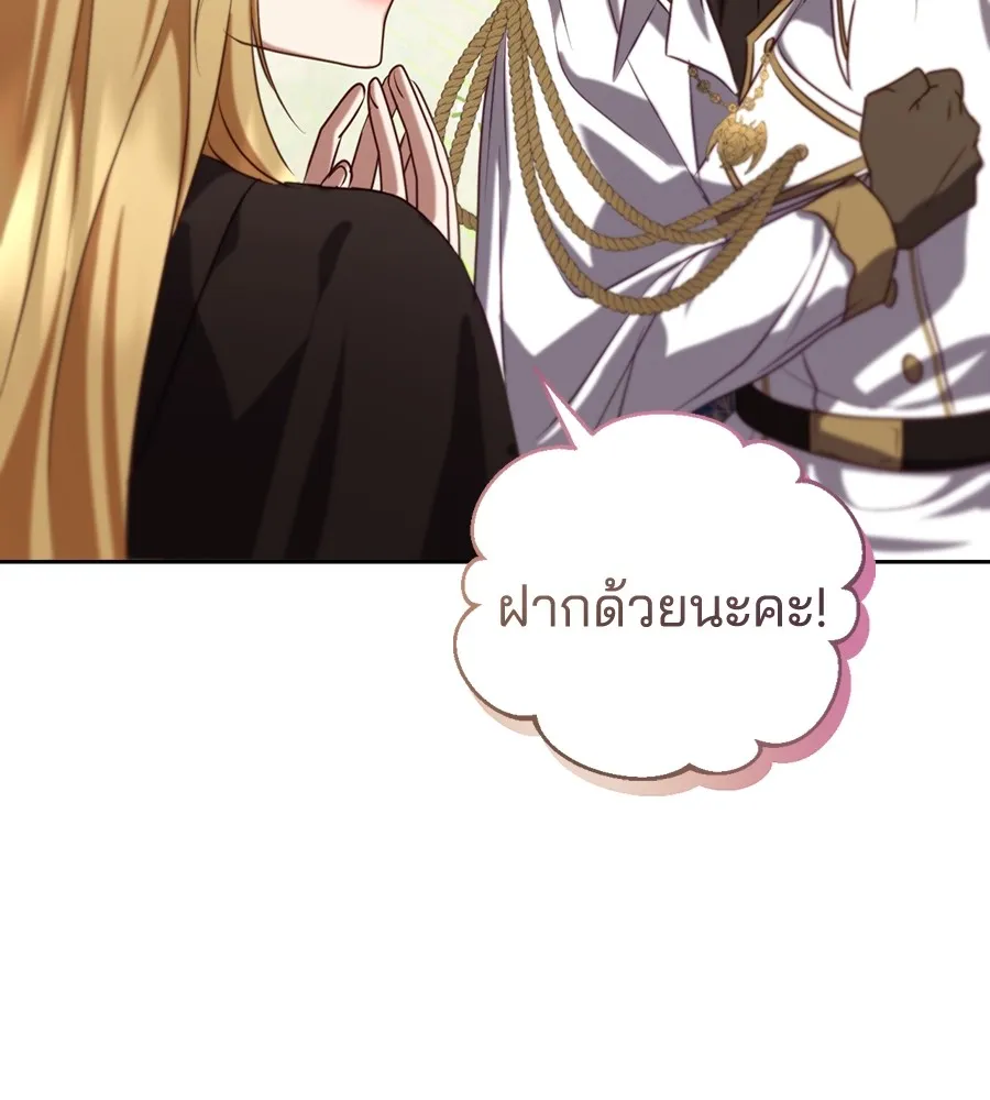 ทางหลุดพ้นของนักบุญลวง ตอนที่ 30 รูปที่ 25