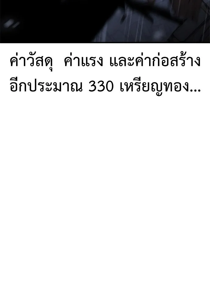 ไอ้เพลเยอร์นั่น ฉันฆ่ามันเอง ตอนที่ 37 รูปที่ 190