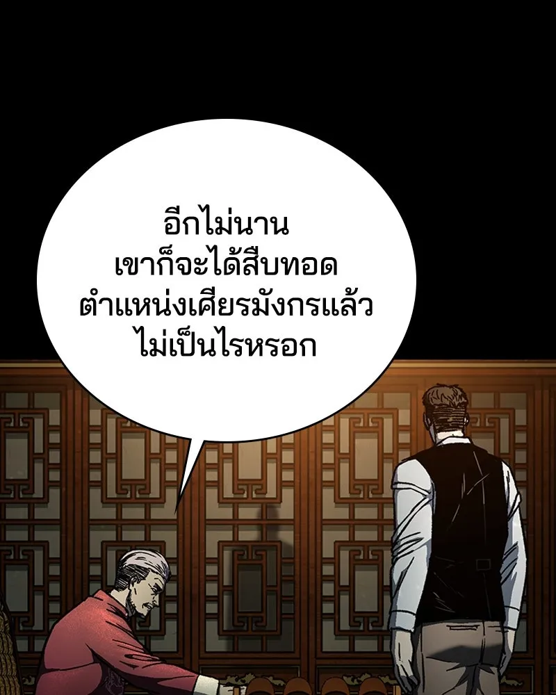 เกาลูน  ซาโรกา ตอนที่ 7 รูปที่ 175