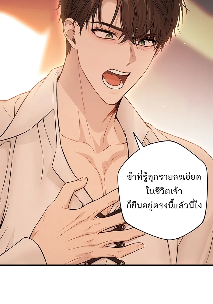 ห้องนอนลับของเจ้าหญิงต้องสาป ตอนที่ 132 ข้าจะแต่งงานกับเจ้า รูปที่ 50
