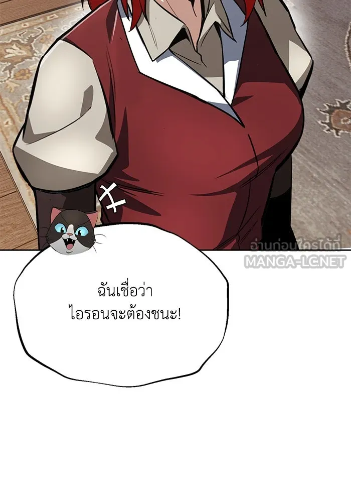 ชีวิตพลิกผันของลอร์ดผู้เกียจคร้าน ตอนที่ 64 สิ่งที่ต้องทำ รูปที่ 36