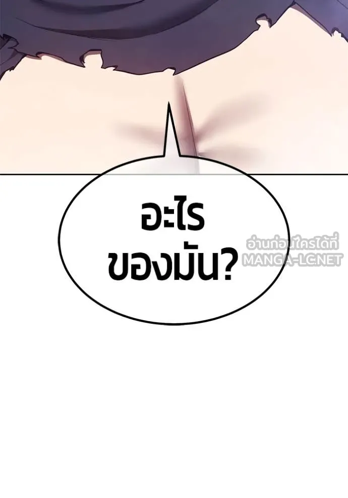 +99 ท่อนไม้ ตอนที่ 74 รูปที่ 223