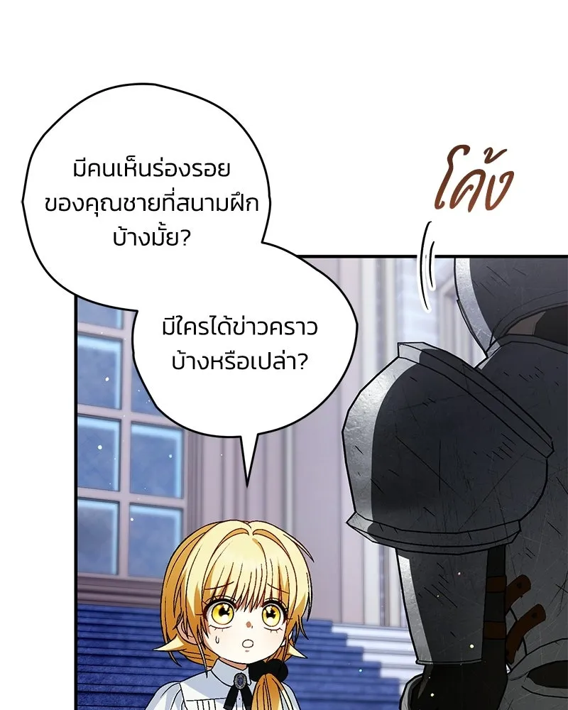 จุ๊บรัก คุณหมาป่า ตอนที่ 25 รูปที่ 22