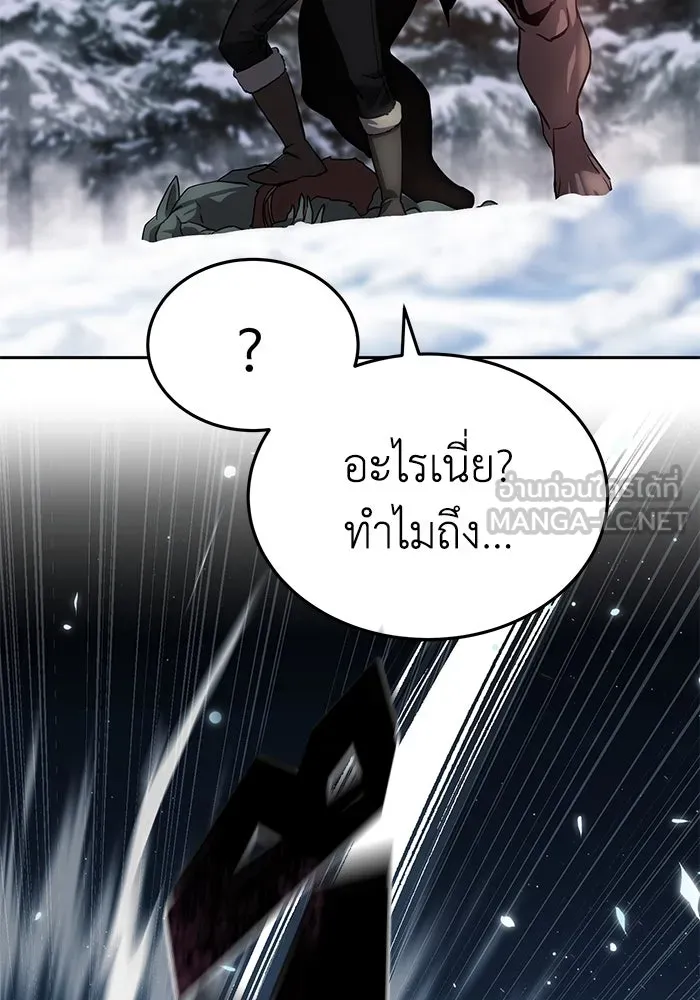 ยอดนักดาบผู้โอบอุ้มดารา ตอนที่ 6 รูปที่ 75