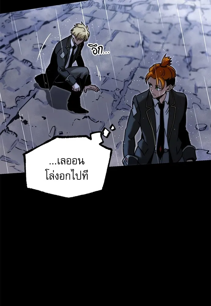 ชำแหละอะคาเดมีด้วยมีดแล่ปลา ตอนที่ 21 เตรียมพร้อม (1) รูปที่ 26