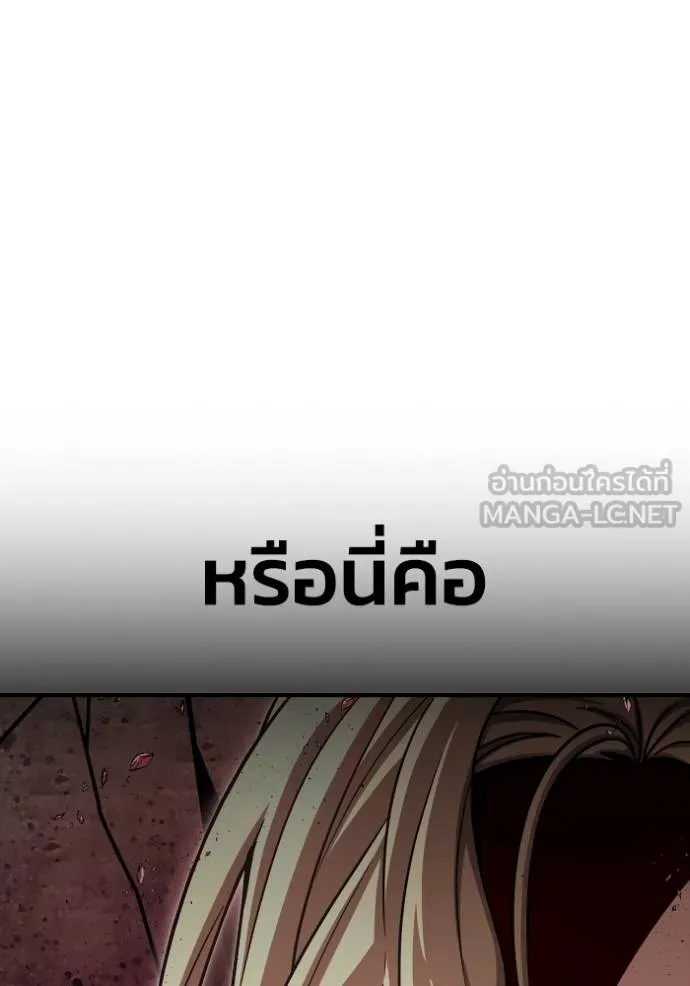 เกมของยอดมนุษย์ ตอนที่ 143 รูปที่ 6
