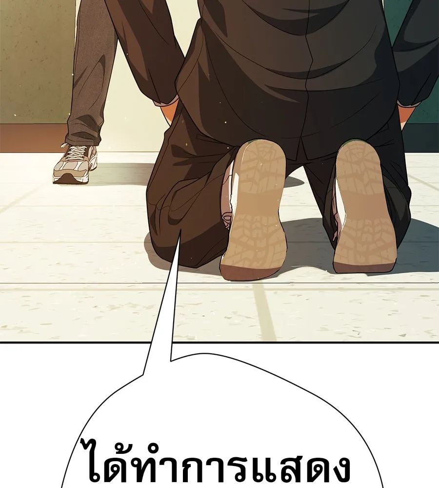 คอลเซ็นเตอร์เปลี่ยนชีวิต ตอนที่ 41 พ่อกับลูกชาย รูปที่ 4