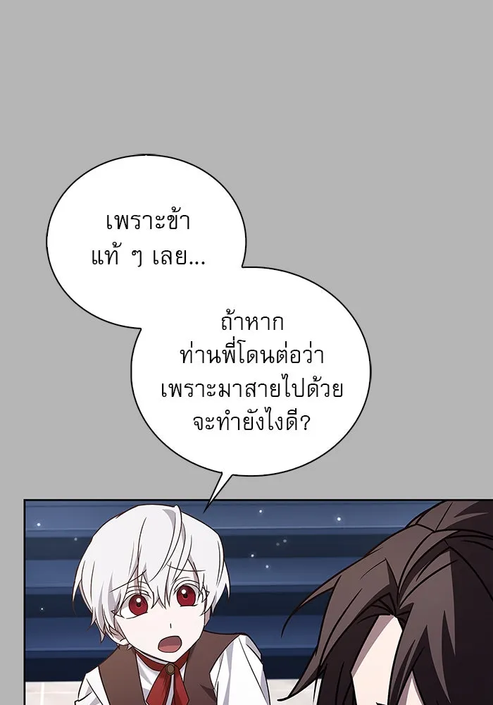 ผมไม่ได้เก่งอย่างที่คิด ตอนที่ 16 รูปที่ 115