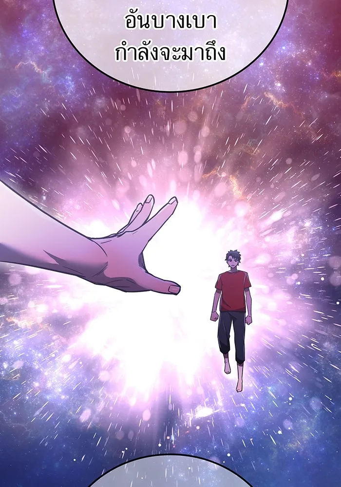เพลเยอร์เลือดเทวะ ตอนที่ 47 "ราชาแห่งออโรร่า" รูปที่ 80