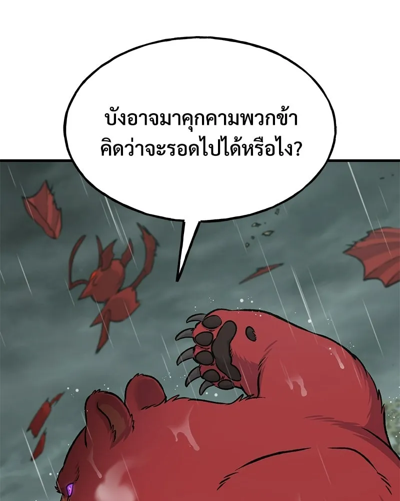 ปลูกผักพิชิตหอคอย ตอนที่ 116 รูปที่ 47