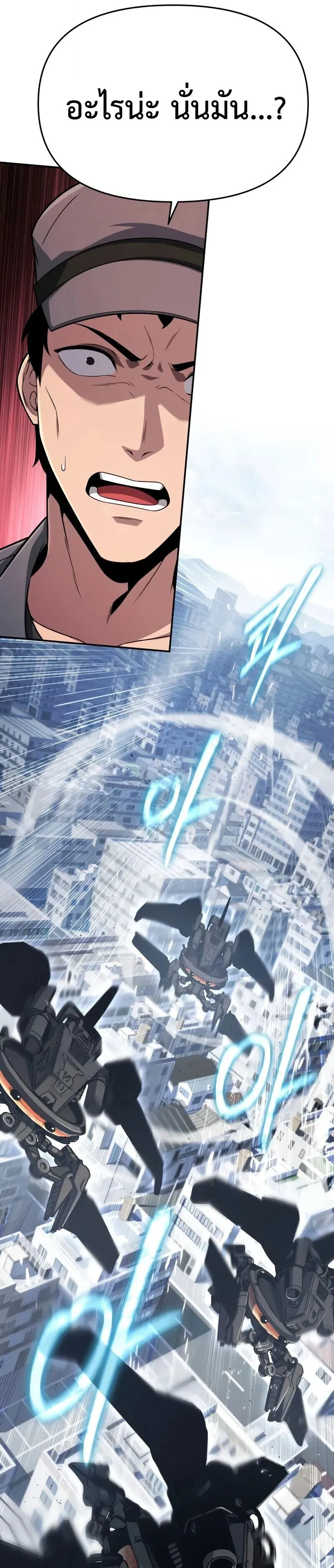 The Knight King Who Returned With a God ตอนที่ ตอนที่ 128 รูปที่ 25