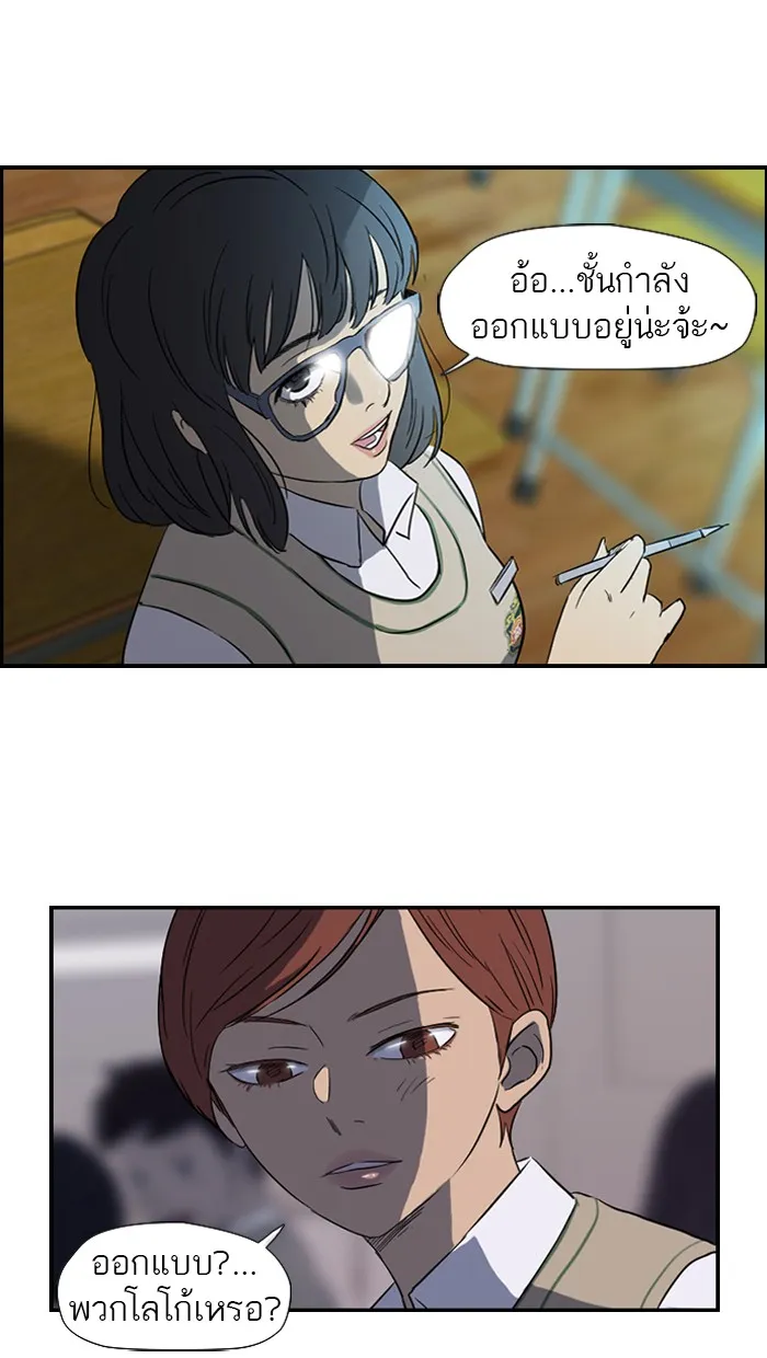 ปั่นสู้ฝันbrWind Breaker ตอนที่ 30 รูปที่ 26