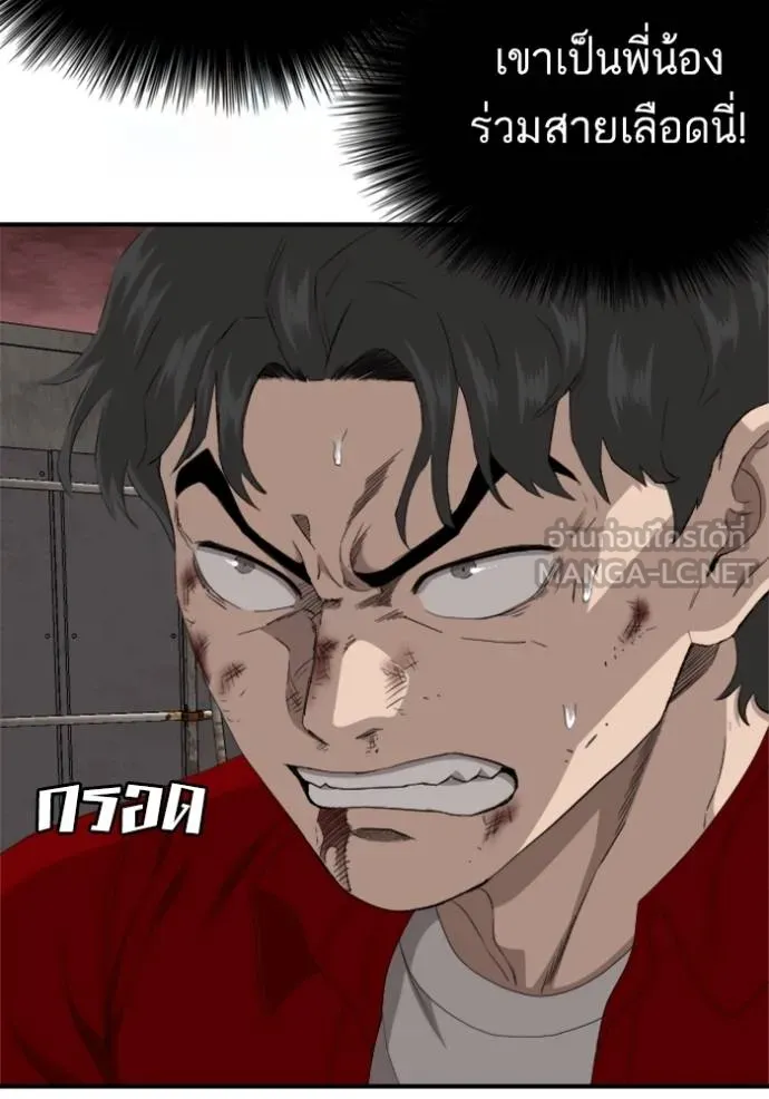 BAD GUY ตอนที่ 239 รูปที่ 18