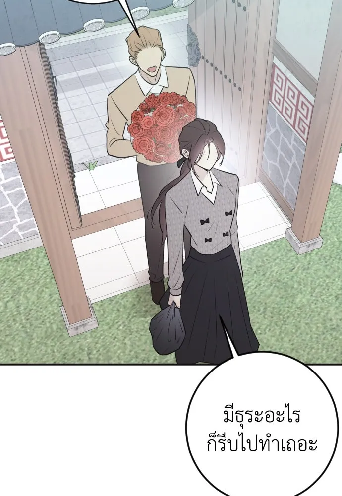 รักไร้ราคา ตอนที่ 6 รูปที่ 89