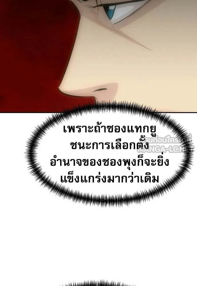 หลานอัจฉริยะ ตอนที่ 81 รูปที่ 142