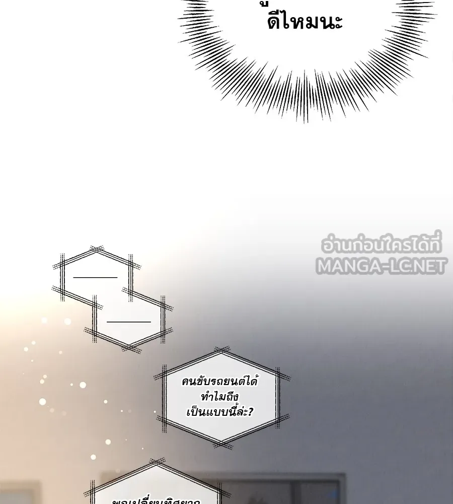 รักหลอกหยอกแฟนเก่า ตอนที่ 35 รูปที่ 117