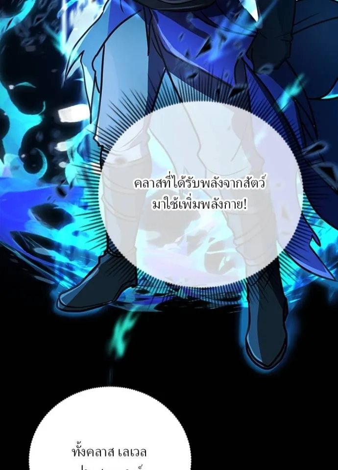 เป้าหมายครั้งที่ 2 ตอนที่ 24 รูปที่ 71
