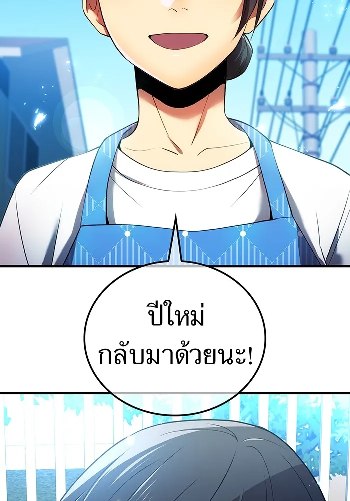 ฮันเตอร์สกิลโกง ตอนที่ 8 หน่วยต่อต้านคำทำนาย รูปที่ 98