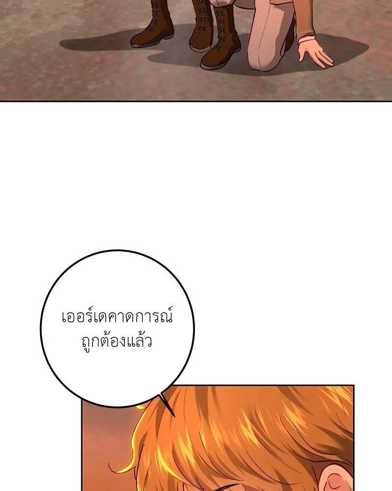 เจ้าหญิงคลั่งแห่งวังหลวง ตอนที่ 90 รูปที่ 13