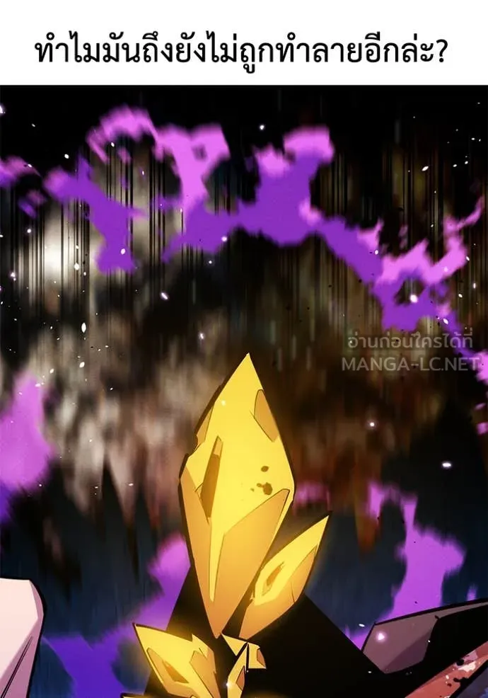 แยกร่าง ล่าอัตโนมัติ ตอนที่ 166 รูปที่ 75