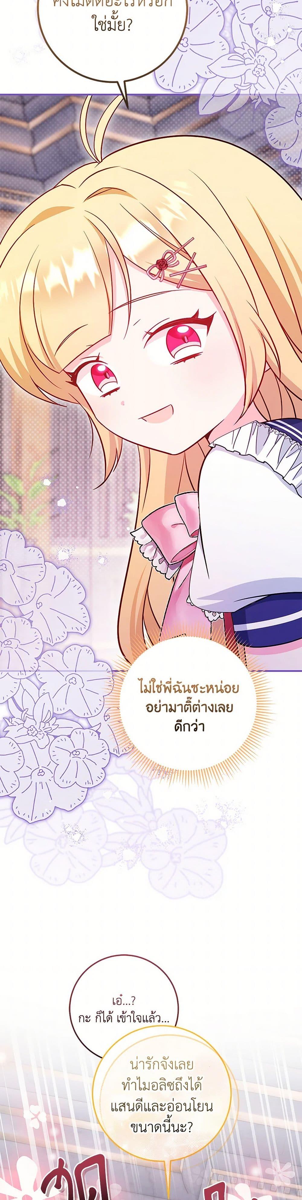 Manga-lc-com อ่านมังงะ อ่านการ์ตูน ออนไลน์ ฟรี Baby Pharmacist Princess ตอนที่ 1 2 3 4 5 6 7 8 9 10 11 12 13 14 ฟรี ไม่มีโฆษณา Manga-lc - อ่าน มังงะ อ่าน การ์ตูน ออนไลน์ อ่านมังงะ ฟรี